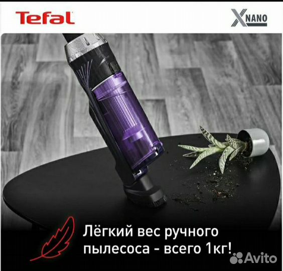 Пылесос беспроводной Tefal X-Nano Essential TY1129