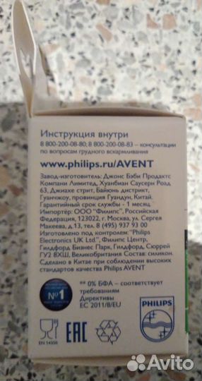 Соска на бутылку Avent