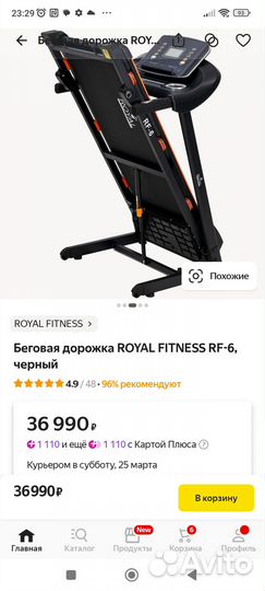 Беговая дорожка royal fitness RF-6, черный