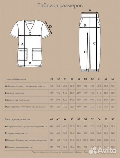 Медицинский костюм женский 46