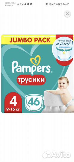 Подгузники трусики 4 5