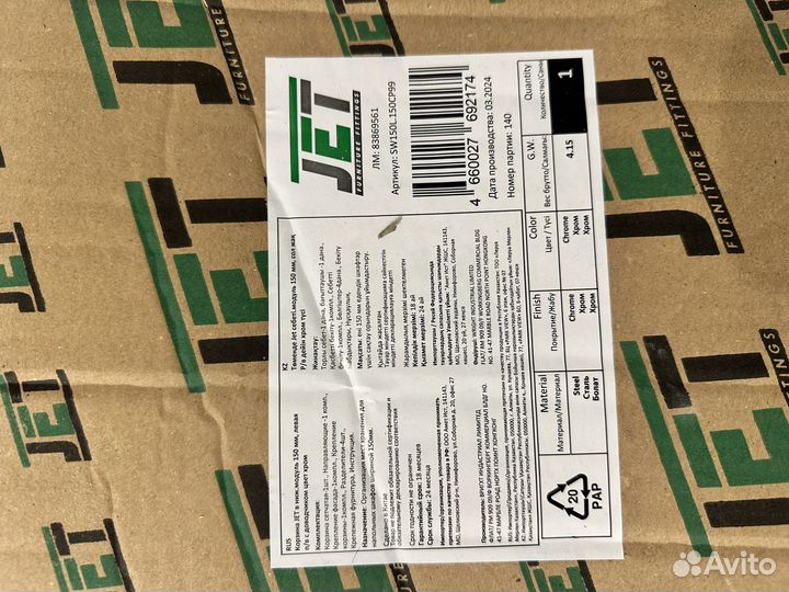 Корзина выдвижная Jet для напольного шкафа