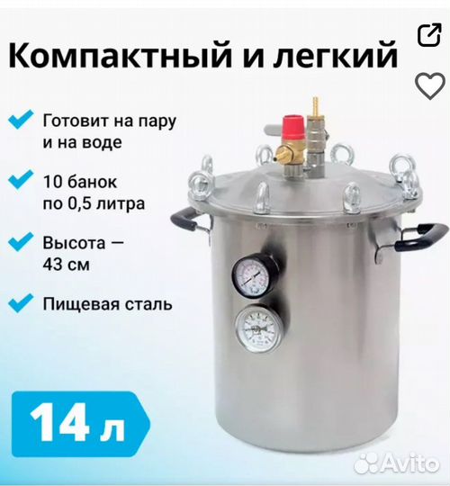 Автоклав Fansel Mini