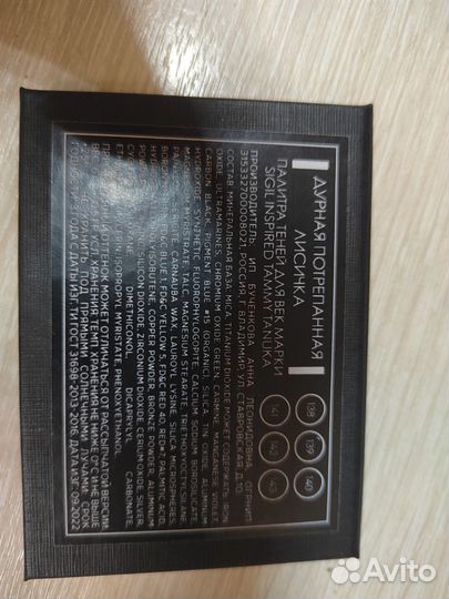 Палитра теней Tammy tanuka