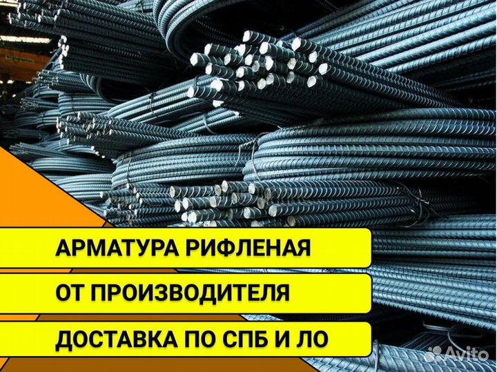 Арматура А500 12 мм