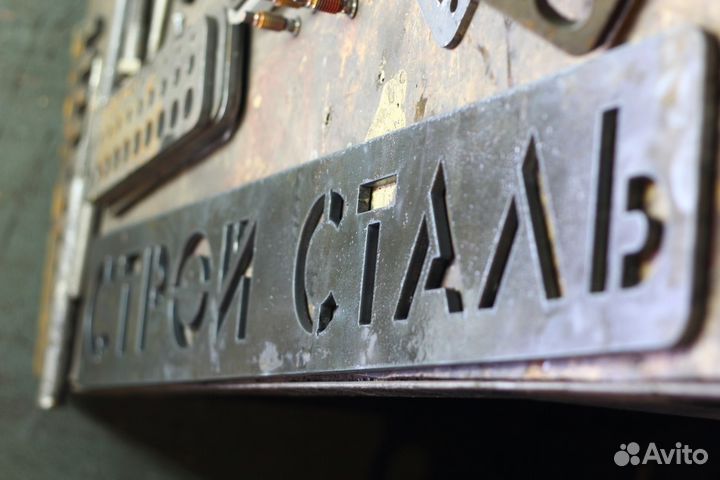 Лазерная, Плазменная резка и Гибка металла