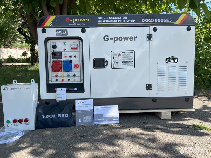 Генератор дизельный 20 kW G-power трехфазный DG270