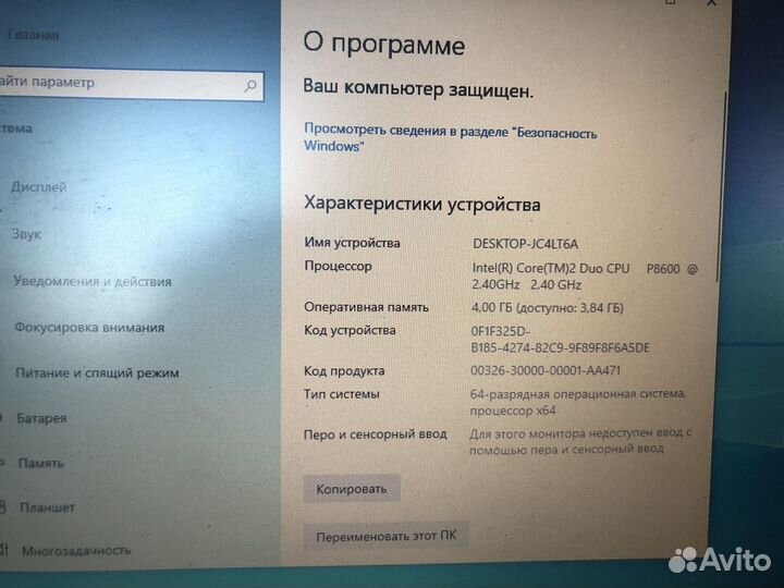 Ноутбук HP 6930p ушатаный рабочий