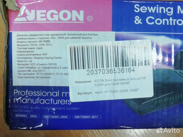 Мотор (электропривод)