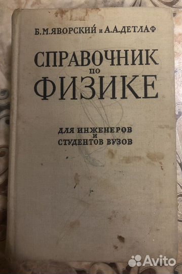 Справочник