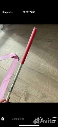 Гимнастическая лента без палки