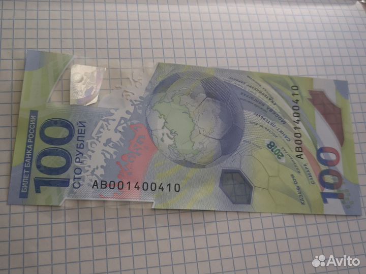 Билет банка России