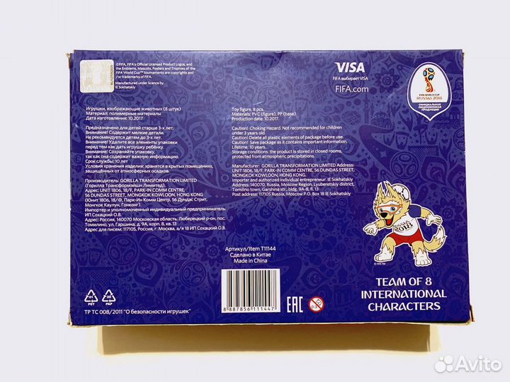 Набор Фигурки Забивака 8 штук. Чемпионат мира