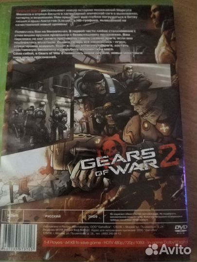 Xbox 360 gears of war 2