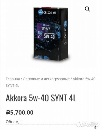 Масло моторное Akkora PRO 5W-30 XFI 4L