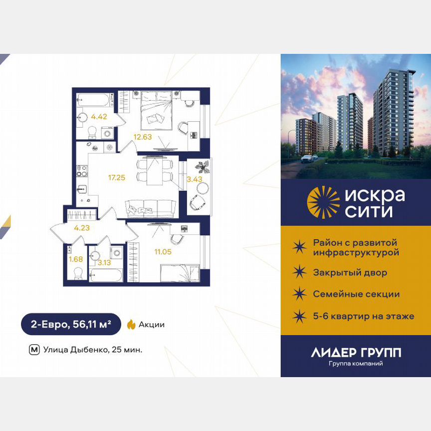 2-к. квартира, 56 м², 2/18 эт.