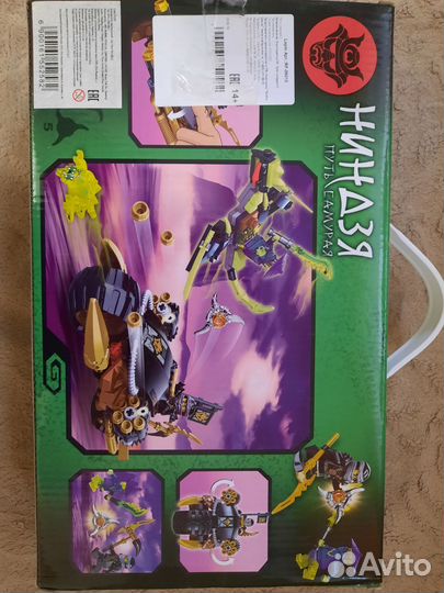 Конструктор ниндзя путь самурая