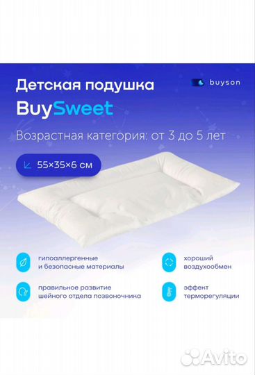 Подушка детская ортопедическая новая