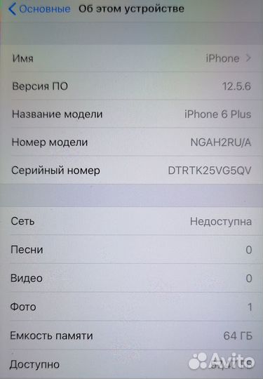 iPhone 6 Plus 64Gb