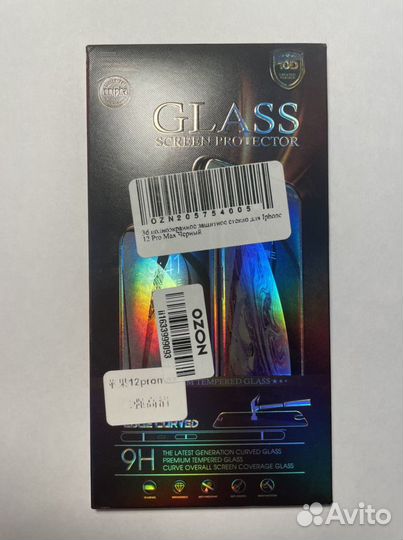 Полноэкранное защитное стекло для iPhone 12 Pro Ma