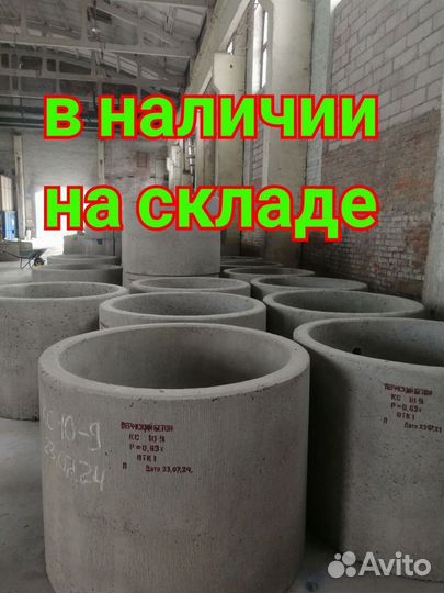 Жби кольцо d1,5м