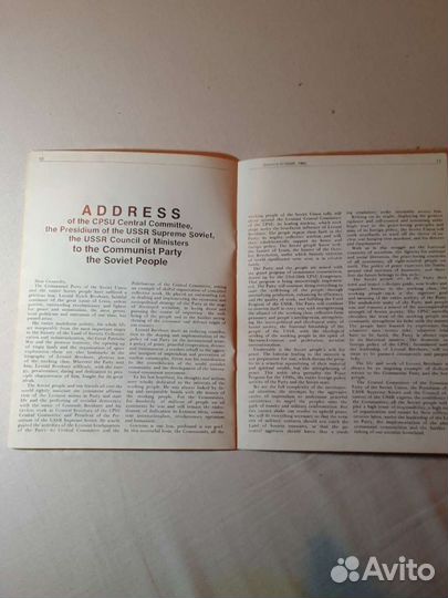 Брошюра обращение