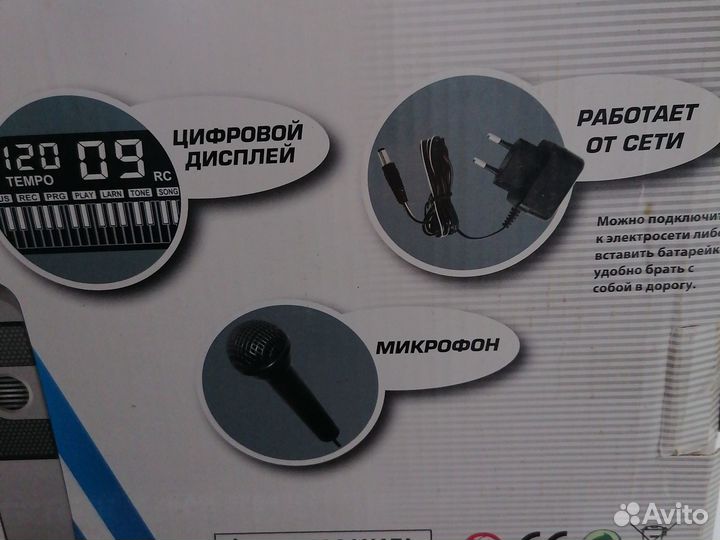 Синтезатор