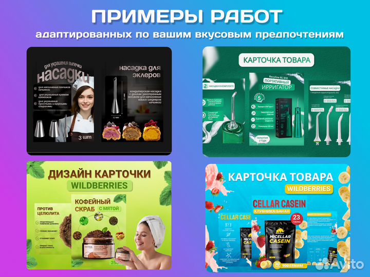 Инфографика для маркетплейсов wildberries ozon