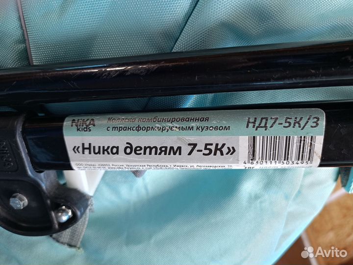 Санки-коляска Nika Kids 7-5К