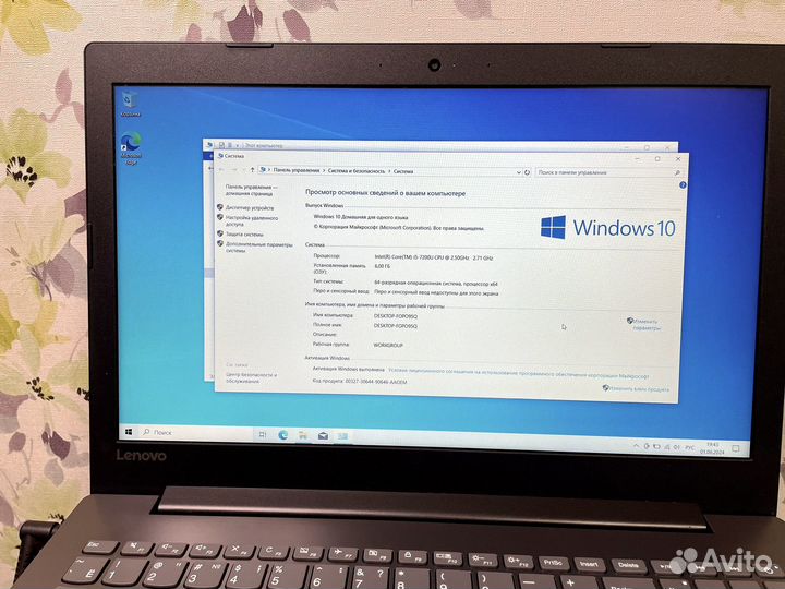 Lenovo Core i5-7200U