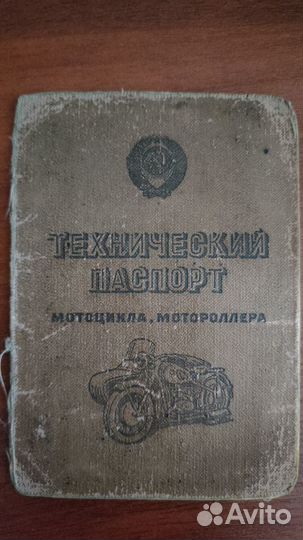 Иж-Ю-3К мотоцикл