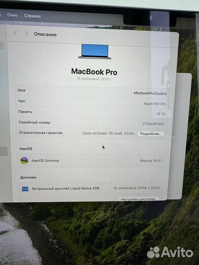 Apple MacBook Pro 16 m2 pro 16 /512 2023