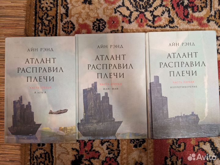 Атлант расправил плечи