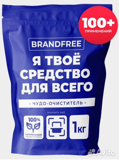 Кислородный отбеливатель пятновыводитель brandfree