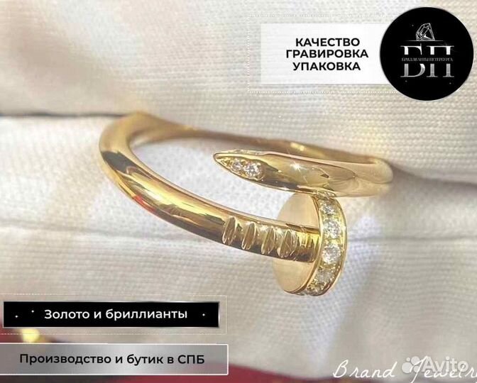 Кольцо гвоздь Cartier Juste Un Clou 0.123ct