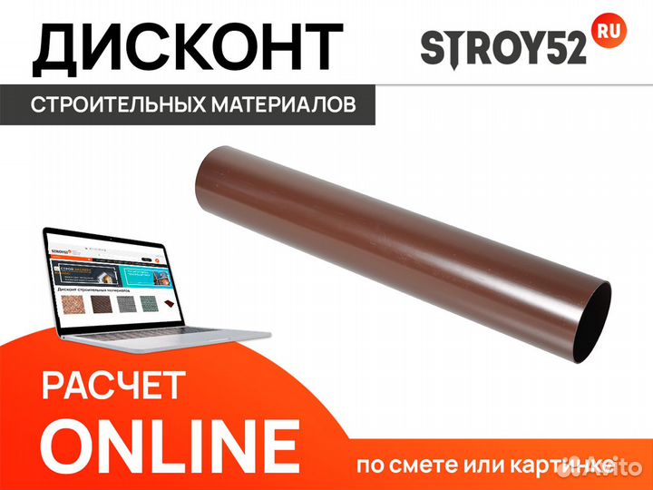 Труба водосточная Docke 3м