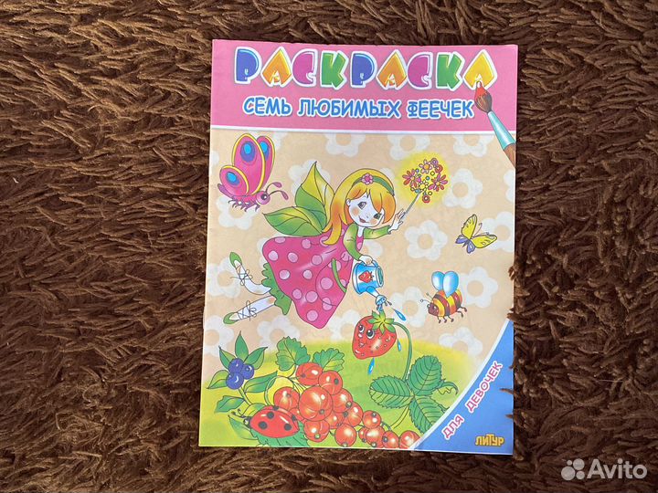 Раскраска для детей