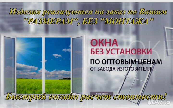 Пластиковые окна пвх от производителя