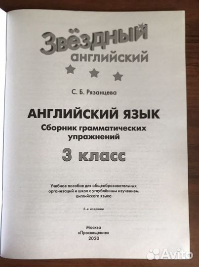 Starlight 3 класс workbook, test, сбор упражнений