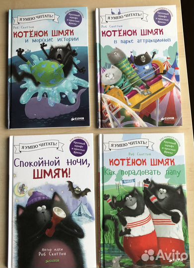Детские книги clever