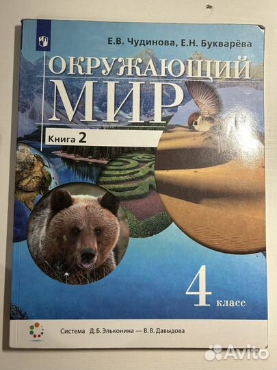 Учебники для 4 класса