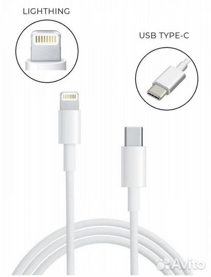 Кабель Type-C/Lightning
