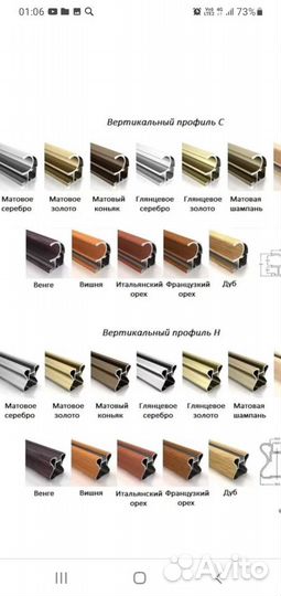 Алюминиевый профиль для шкафов купе