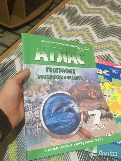 Атлас