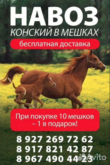 Готовый бизнес продажа натурального удобрения