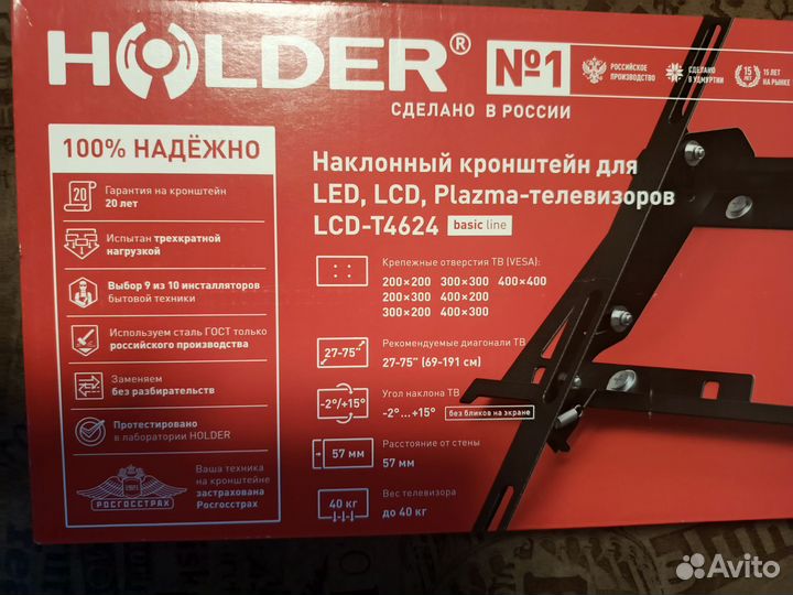 Кронштейн для телевизора на стену