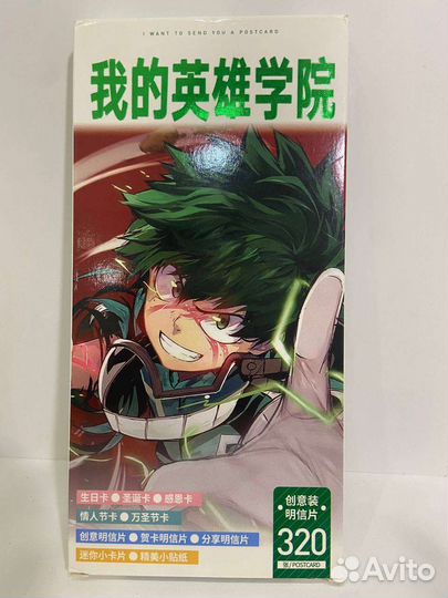 Аниме набор моя геройская академия