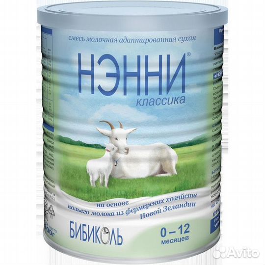 Смесь Нэнни классика 800 грамм