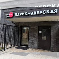 Готовый бизнес салон красоты, Советск