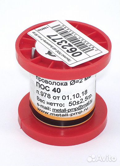 Припой пос-40 диаметр 2 мм 50 гр